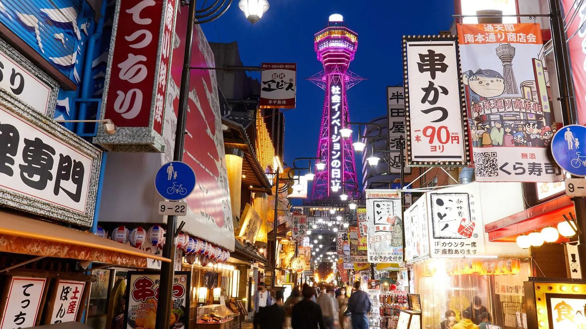 Hotel The Rise Osaka Kitashinchi 3*,  Japonia